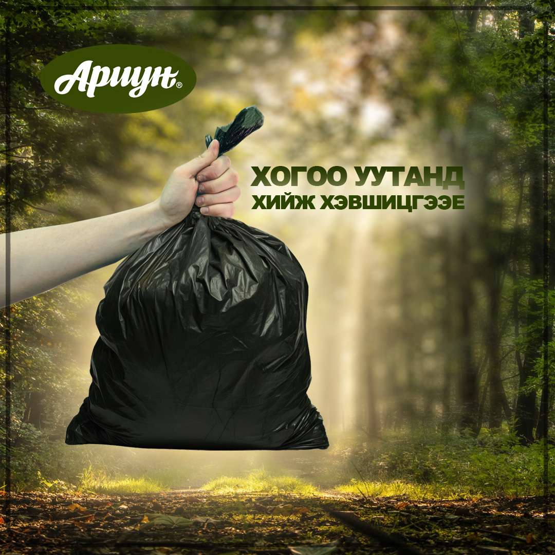 АХУЙН ХЭРЭГЛЭЭ